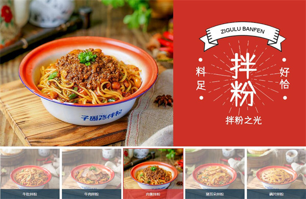 子固路老南昌拌粉加盟